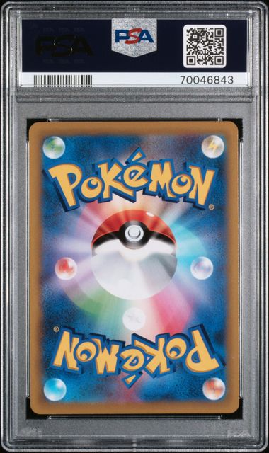 PSA 10 2022 POKEMON JAPANESE S PROMO #265 FA/PIKACHU VMAX COROCORO COMIC FEB.'22