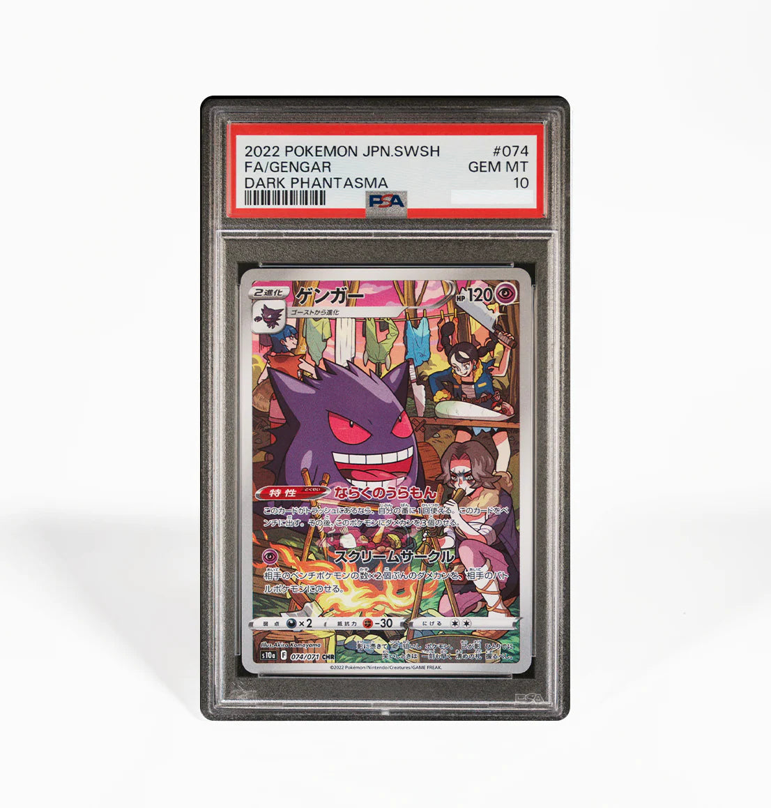 2022 POKEMON JAPANESE SWORD &amp; SHIELD DARK PHANTASMA #074 FA/GENGAR PSA 10