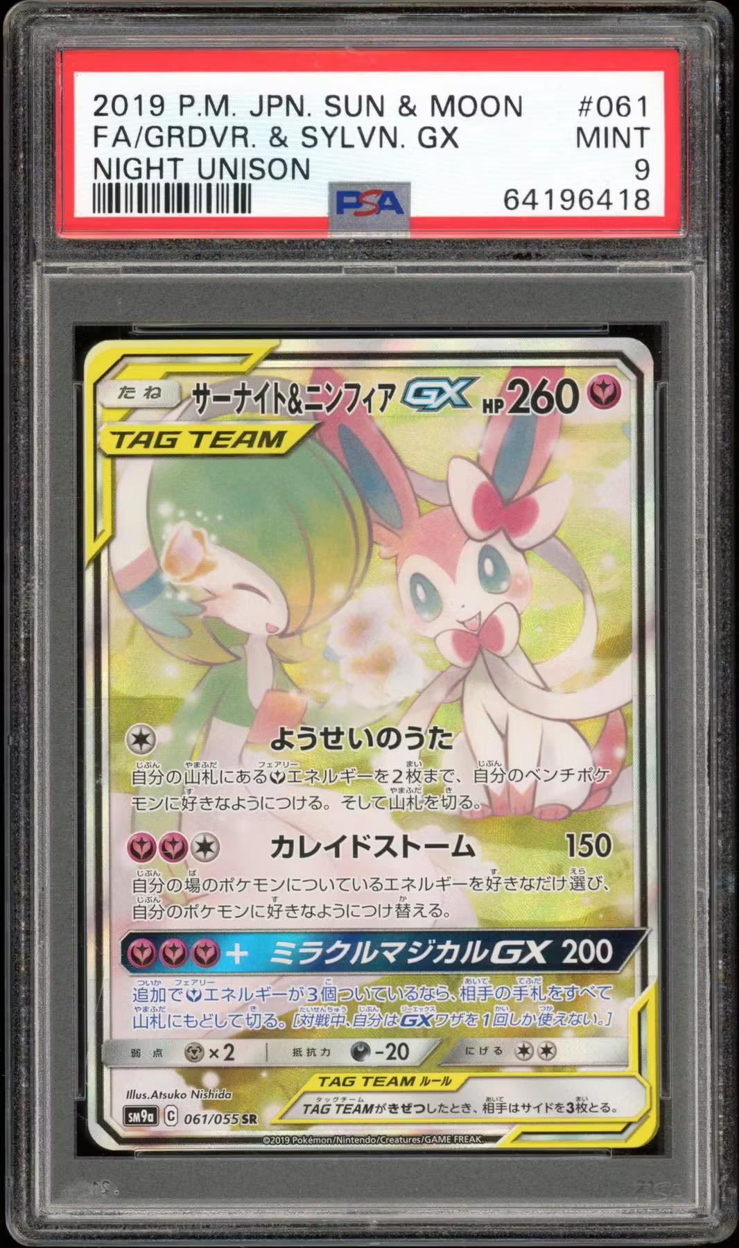 JULY Mystery Slab Collection Hanger Box Series 1 - Eeveelutions HIT chance 4 PACKS + SLAB