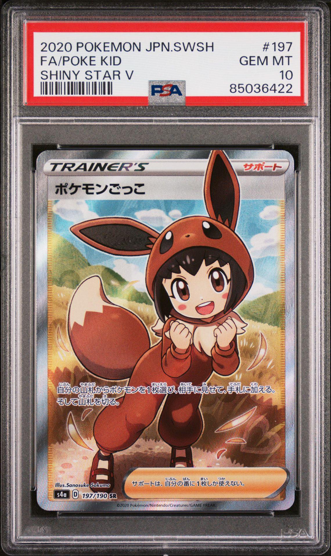 JULY Mystery Slab Collection Hanger Box Series 1 - Eeveelutions HIT chance 4 PACKS + SLAB
