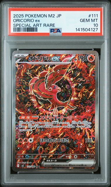 PSA 10 2025 POKEMON JAPANESE M2-INFERNO X #111 ORICORIO ex SPECIAL ART RARE