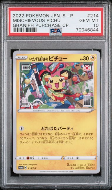 PSA 10 2022 POKEMON JAPANESE S PROMO #214 MISCHIEVOUS PICHU GRANIPH PURCHASE CP.
