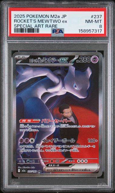 PSA 8 2025 POKEMON JAPANESE M2a-MEGA DREAM ex #237 ROCKET'S MEWTWO ex SPECIAL ART RARE