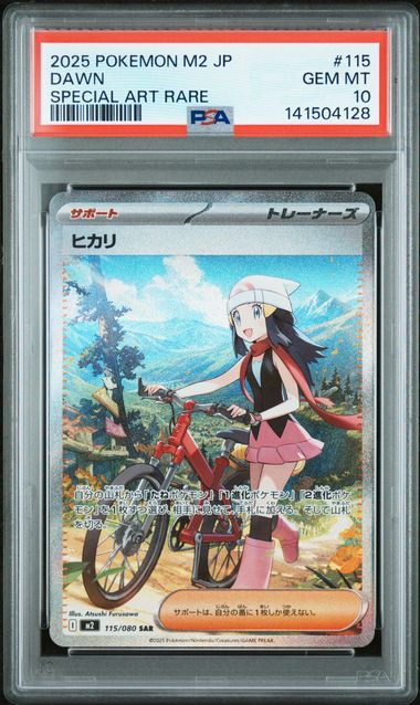 PSA 10 2025 POKEMON JAPANESE M2-INFERNO X #115 DAWN SPECIAL ART RARE