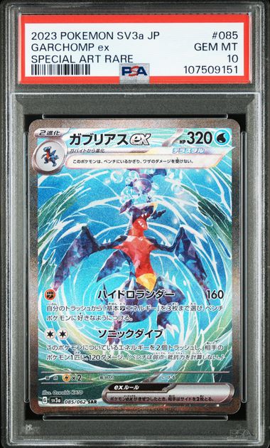 PSA 10 2023 POKEMON JAPANESE SV3a-RAGING SURF #085 GARCHOMP ex SPECIAL ART RARE