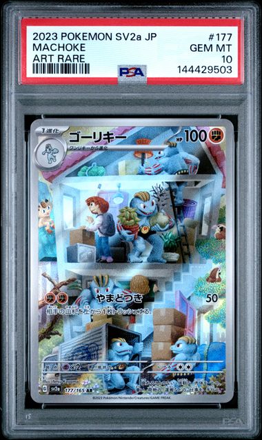 PSA 10 2023 POKEMON JAPANESE SV2a-POKEMON 151 #177 MACHOKE ART RARE