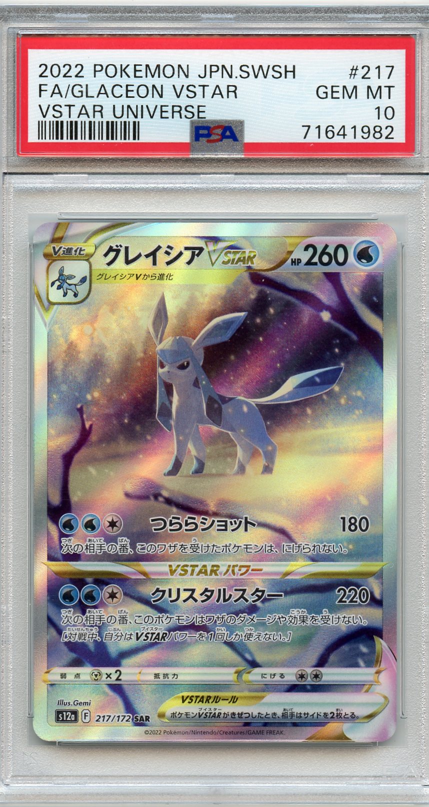 JULY Mystery Slab Collection Hanger Box Series 1 - Eeveelutions HIT chance 4 PACKS + SLAB
