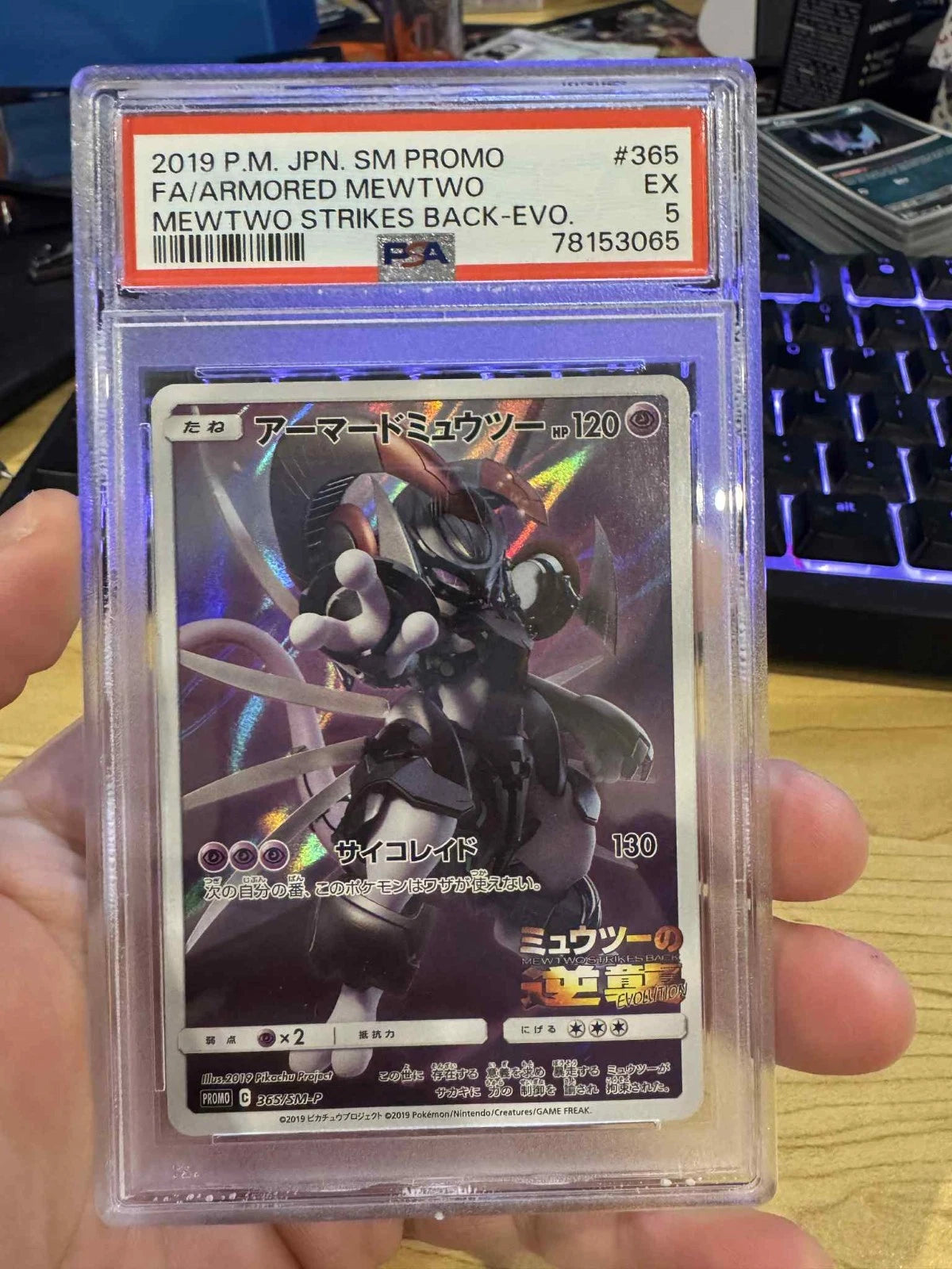 PSA 5 Armored Mewtwo - 365/SM-P Promo 2019 (Japanese) - Pokémon TCG