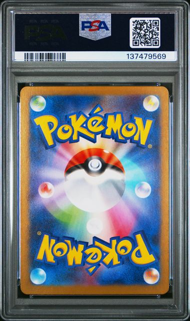 PSA 10 2025 POKEMON JAPANESE M1L-MEGA BRAVE #065 IVYSAUR ART RARE