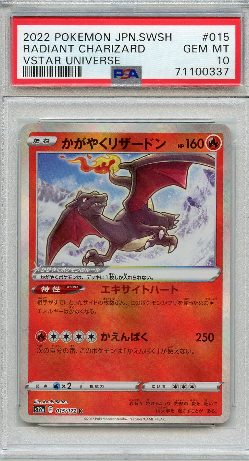 PSA 10 Radiant Charizard 015/172 2022 Japanese VSTAR Universe